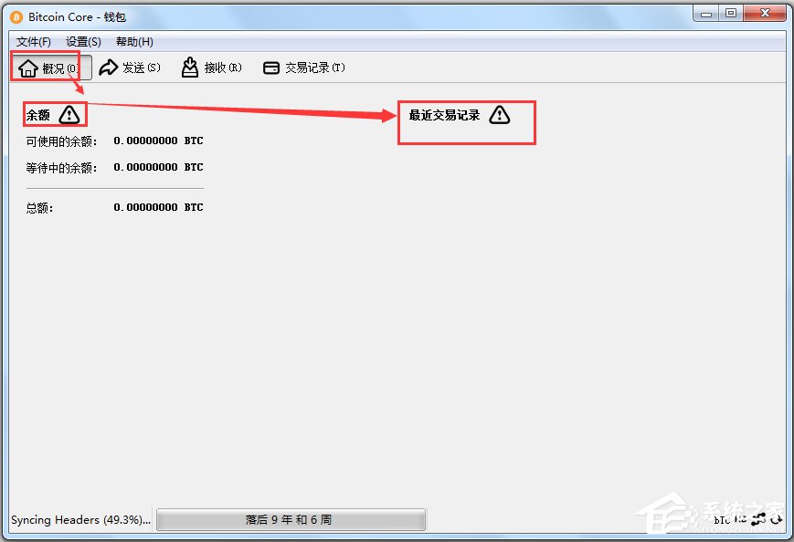 Bitcoin(比特币客户端) V0.14.2 中文版