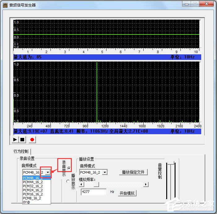 音频信号发生器 V1.1 绿色版