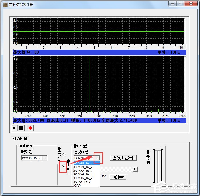 音频信号发生器 V1.1 绿色版