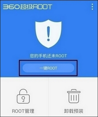 360超级ROOT-深度优化手机 v8.1.1.3