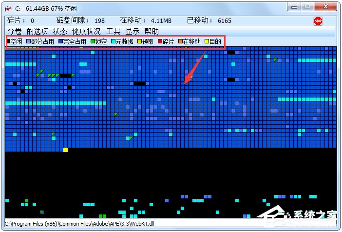 Vopt(磁盘整理工具) V9.21 官方中文版