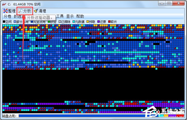 Vopt(磁盘整理工具) V9.21 官方中文版