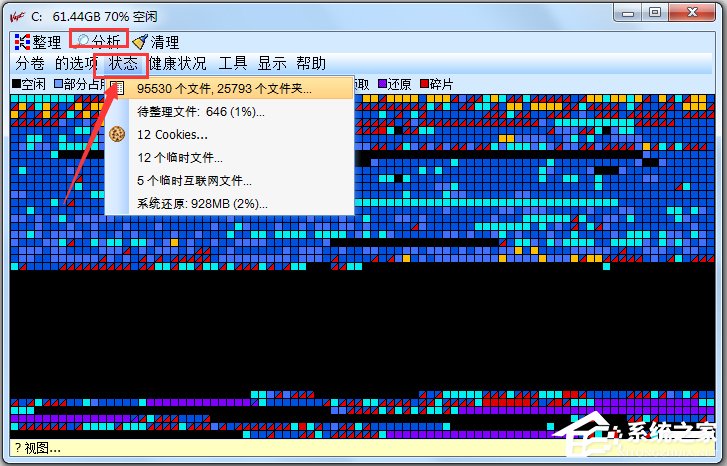 Vopt(磁盘整理工具) V9.21 官方中文版