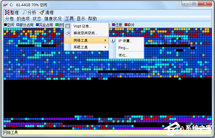 Vopt(磁盘整理工具) V9.21 官方中文版