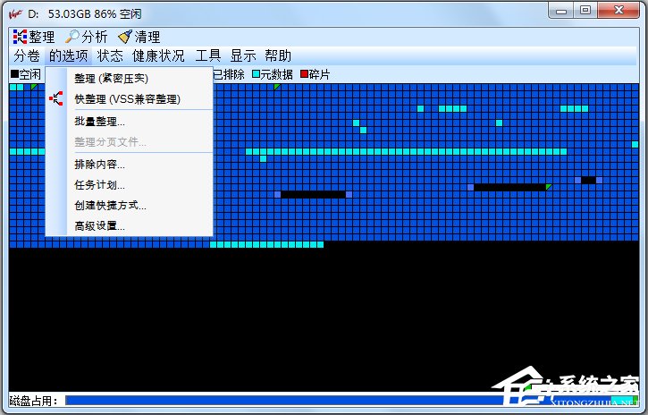 Vopt(磁盘整理工具) V9.21 官方中文版