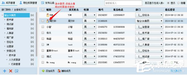 智企ID V8.3.3.03020