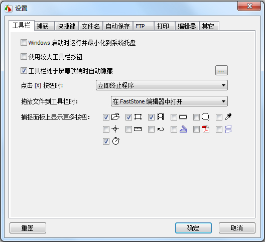 Fscapture(图像捕捉) V8.9 汉化绿色版