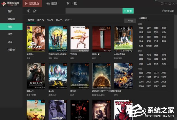 独孤高清盒 V1.2