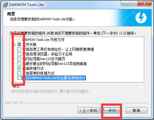 Daemon Tools Lite(精灵虚拟光驱) V10.8.0.0400 多国语言版