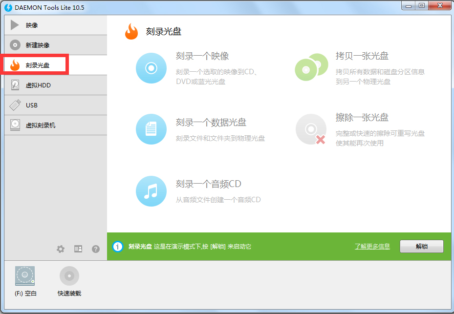 Daemon Tools Lite(精灵虚拟光驱) V10.8.0.0400 多国语言版