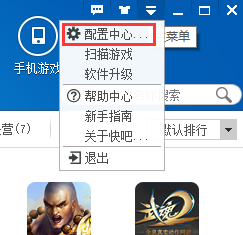 快吧游戏 V5.0.1.7635