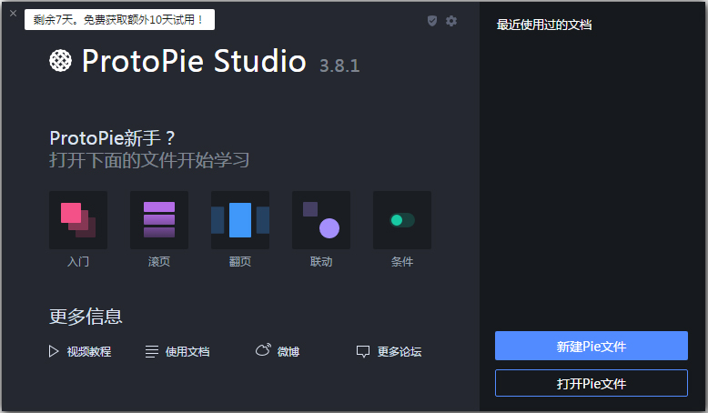 ProtoPie(交互原型设计工具) V3.8.1 