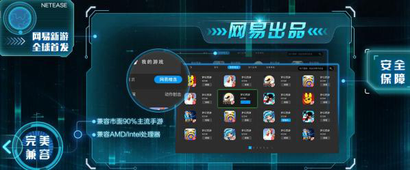 网易MuMu安卓模拟器 V1.24.0