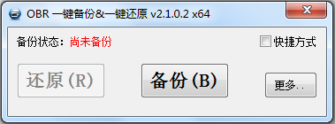 OBR一键备份还原 V2.1.0.2 绿色版