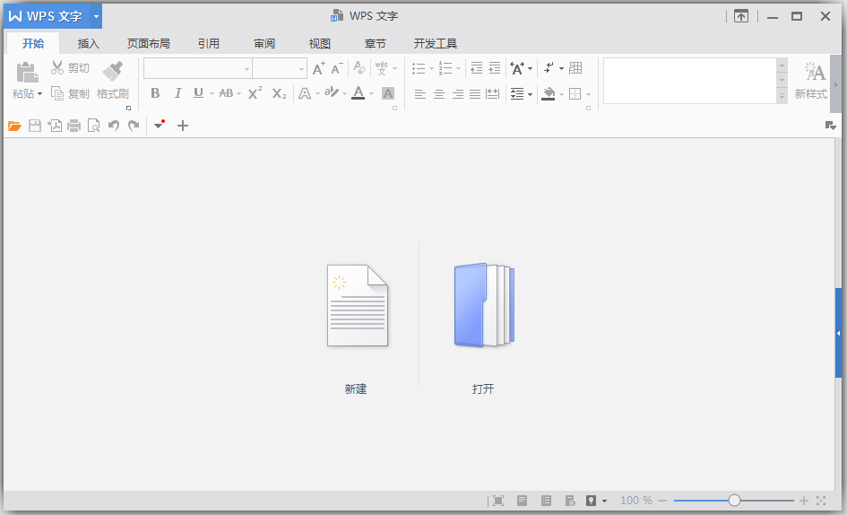 WPS Office 2016 V10.8.0.6058 去广告绿色版