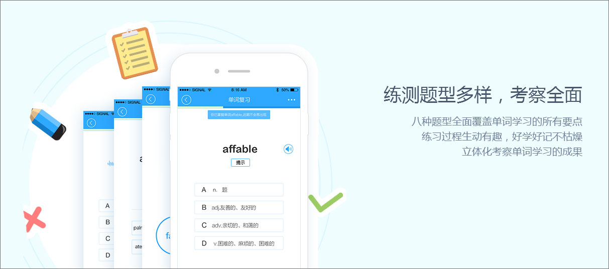 乐词新东方背单词 v2.6.0