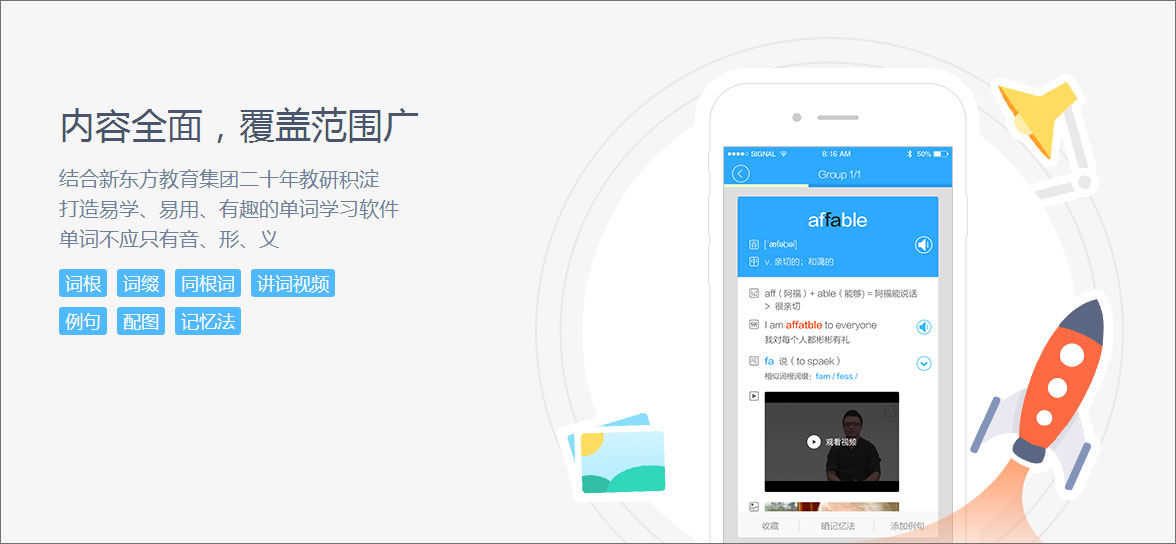 乐词新东方背单词 v2.6.0