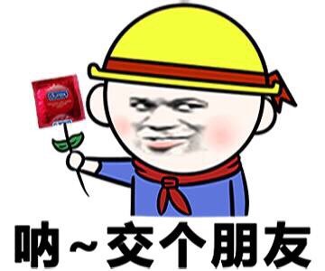 暴漫小学生装逼表情包