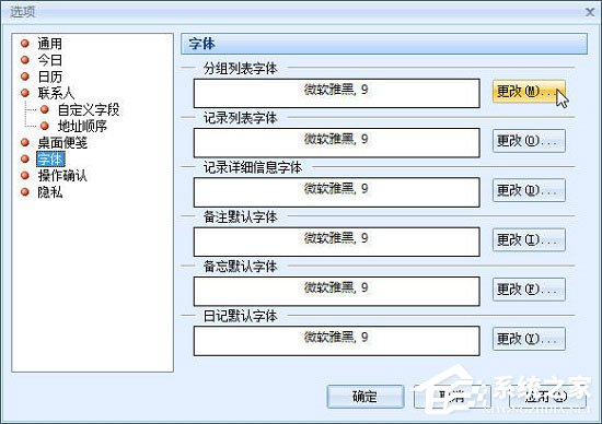 效能日程提醒 V5.22.526