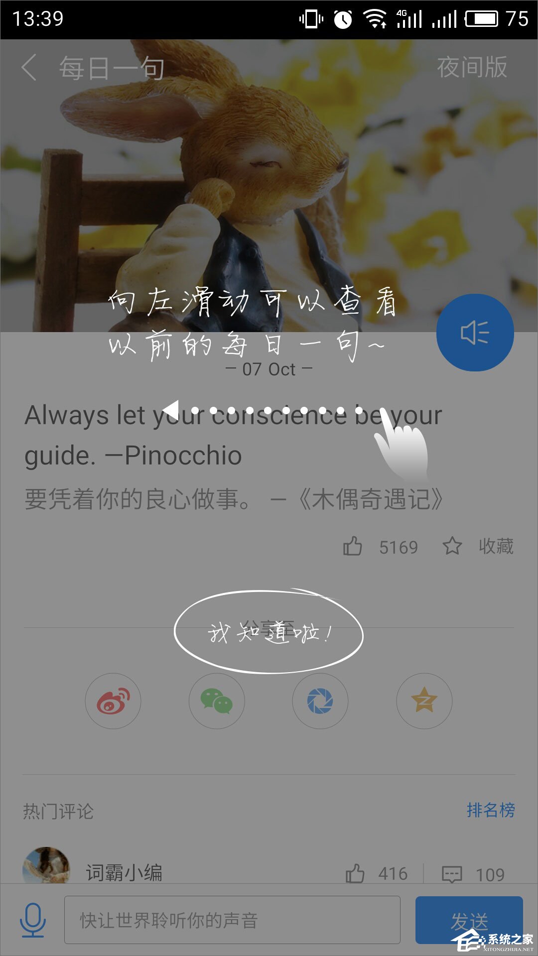 金山词霸 v9.2.3