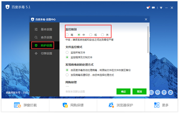 百度杀毒 V5.4.0.8