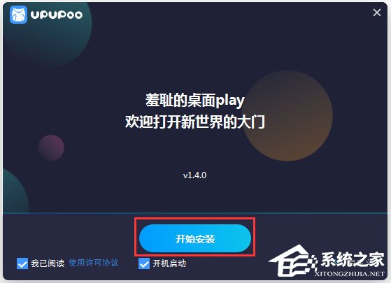 UPUPOO(桌面动态壁纸) V1.4.3.13