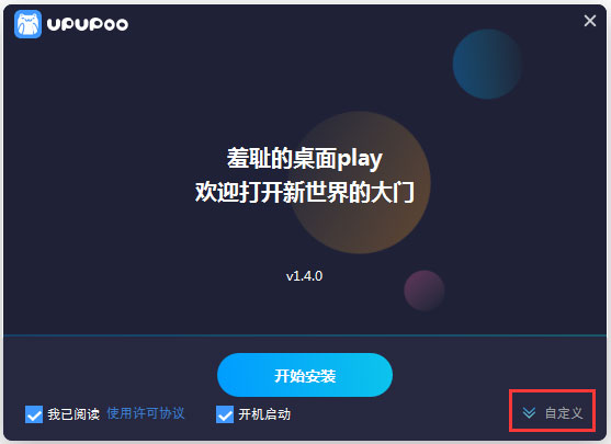 UPUPOO(桌面动态壁纸) V1.4.3.13