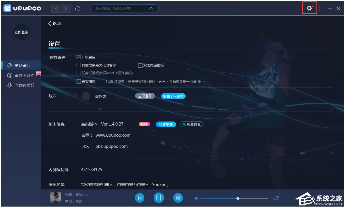 UPUPOO(桌面动态壁纸) V1.4.3.13