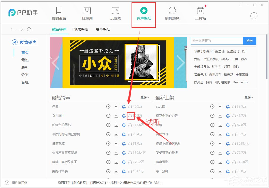 PP助手电脑版 V5.9.2.4125