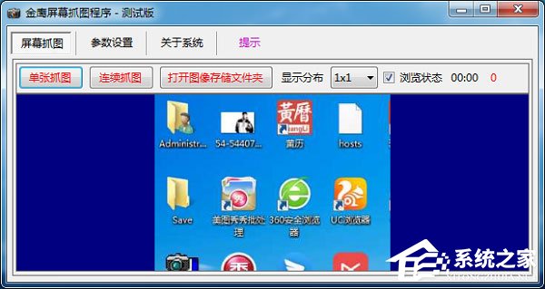 金鹰屏幕抓图程序 V1.0.0.1 绿色版