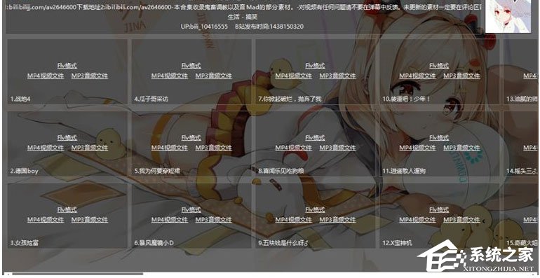 哔哩哔哩唧唧(bilibili唧唧) V1.210.0 绿色版