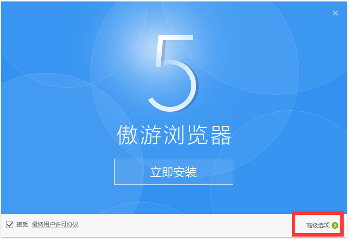 傲游浏览器(Maxthon) V5.2.3.4000