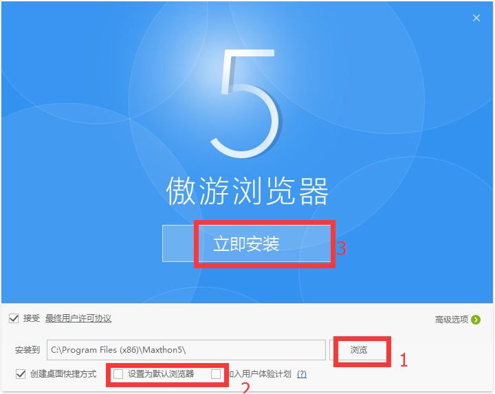 傲游浏览器(Maxthon) V5.2.3.4000