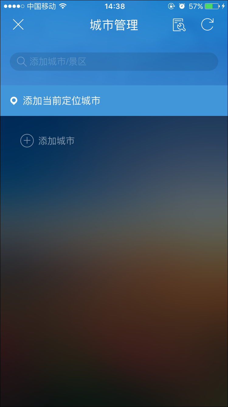 天气通 v5.98