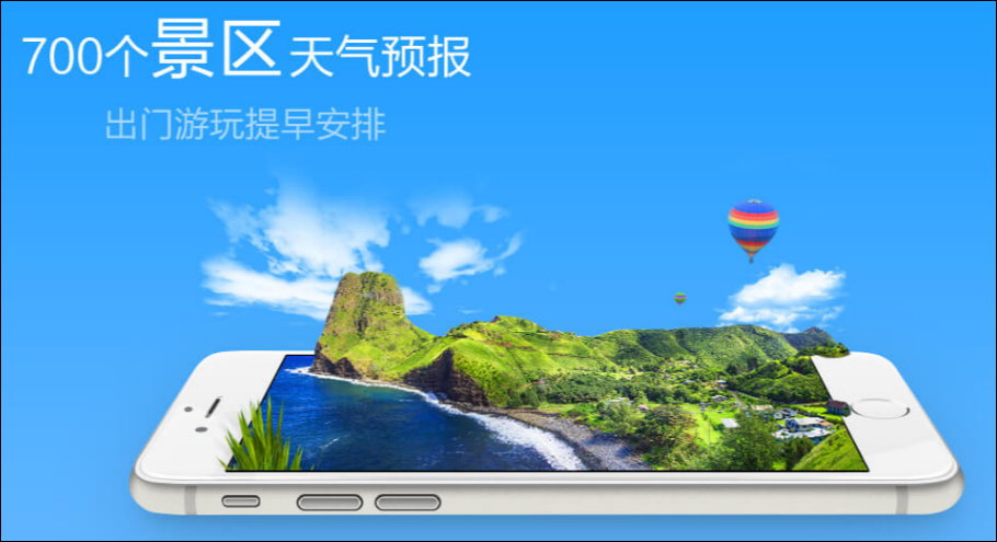 天气通 v5.98