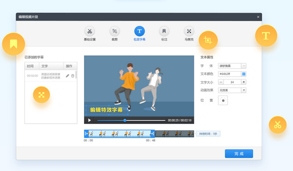 快剪辑 V1.2.0.4016