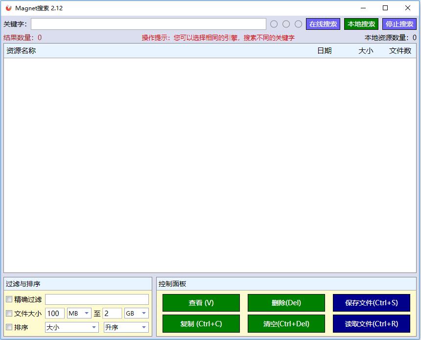 Magnet搜索 V2.12 中文版