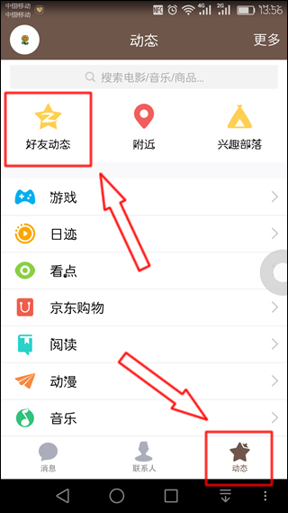 QQ v7.7.0