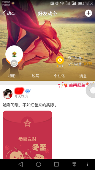 QQ v7.7.0