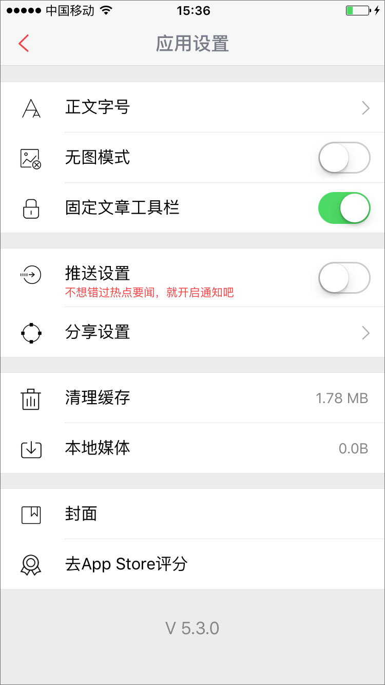 凤凰新闻 v6.2.0