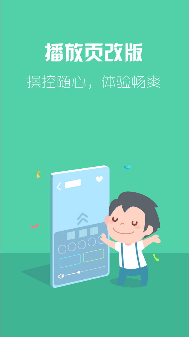 酷狗音乐 v9.0.1