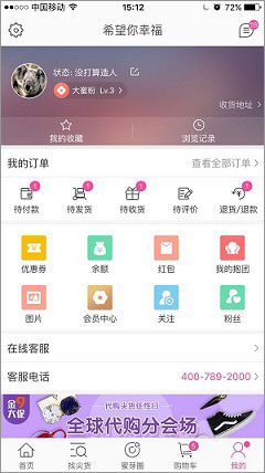 蜜芽宝贝 v6.3.1