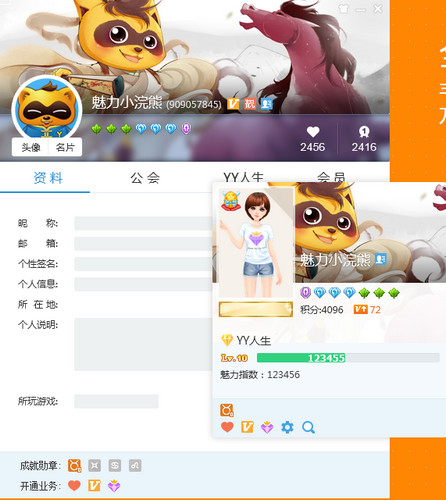 YY语音 V8.41.0.1 官方版