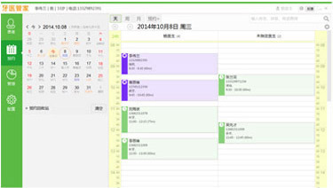 牙医管家 V3.11.0.24