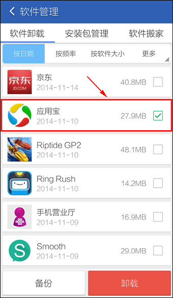 应用宝 v7.2.4