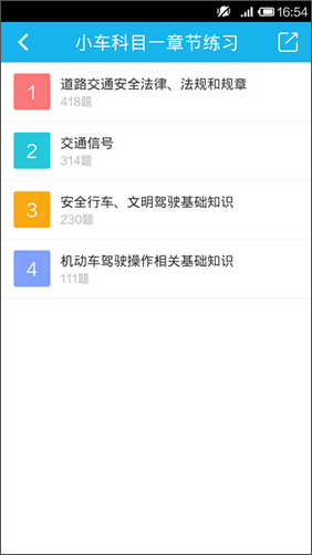 驾考宝典 v7.1.3