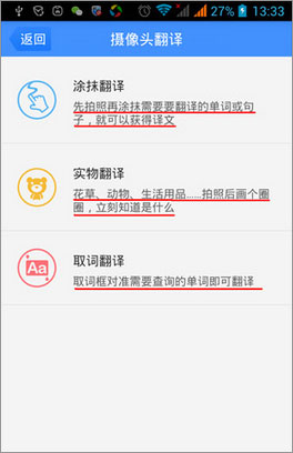 百度翻译 v7.8.0