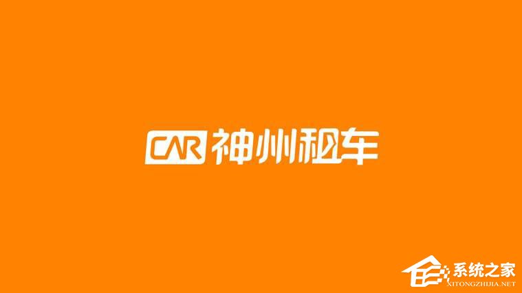 神州租车 v6.3.0