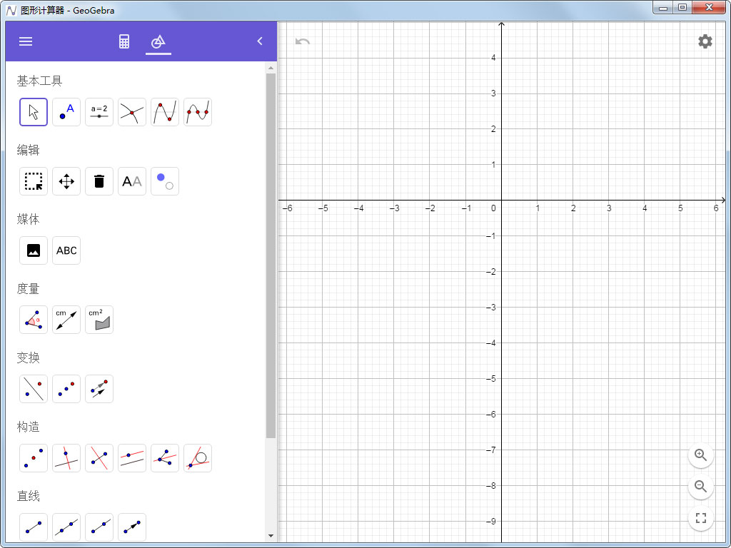 Geogebra图形计算器 V6.0.481.0 绿色版