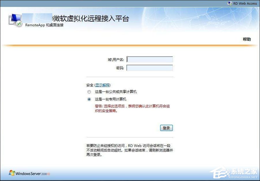 如何使用终端服务资源 重定向扩充Windows【图】